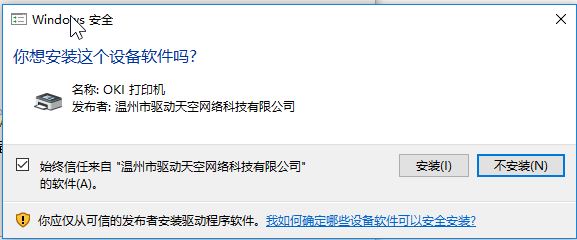 oki5100f驅動下載_OKIMICROLINE5100F針式打印機驅動程序