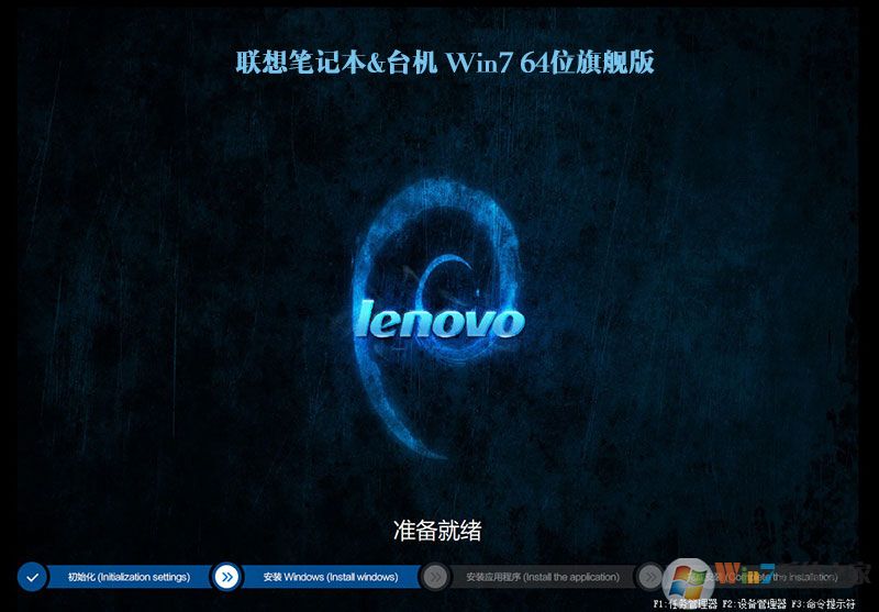 聯想筆記本&臺機Win7 64位旗艦版(新機型自帶USB3.0)V2020