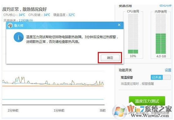 魯大師怎么烤機？利用魯大師進行電腦壓力測試穩定性方法