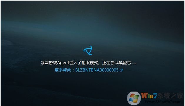 暴雪戰(zhàn)網(wǎng)提示“進入了睡眠模式,正在嘗試喚醒它”解決方法