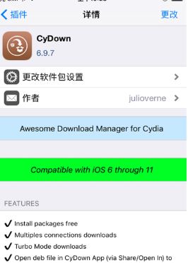 Cydia插件收費怎么辦？教你免費下載收費CYDIA插件的方法