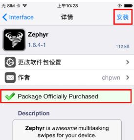 Cydia插件收費怎么辦？教你免費下載收費CYDIA插件的方法