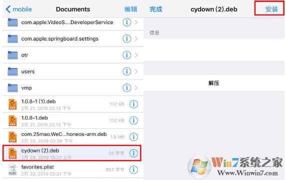 Cydia插件收費怎么辦？教你免費下載收費CYDIA插件的方法