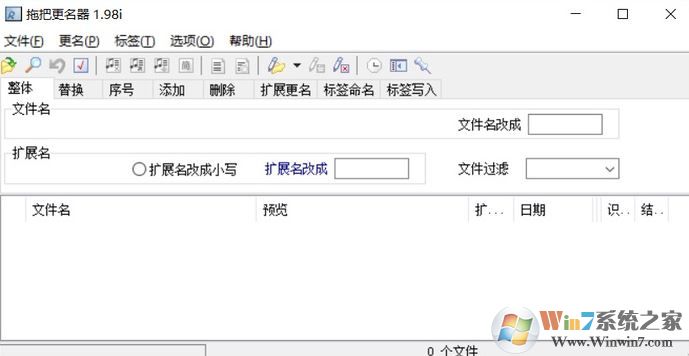 拖把更名器破解版_拖把更名器(不足1M的文件改名神器)v1.98i 綠色漢化版