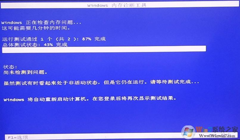 Win7電腦內存檢測方法,無需軟件檢測內存穩定性和錯誤