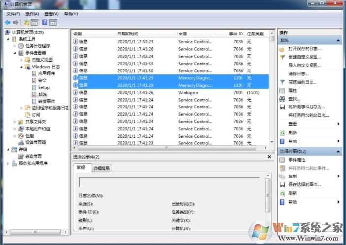 Win7電腦內存檢測方法,無需軟件檢測內存穩定性和錯誤