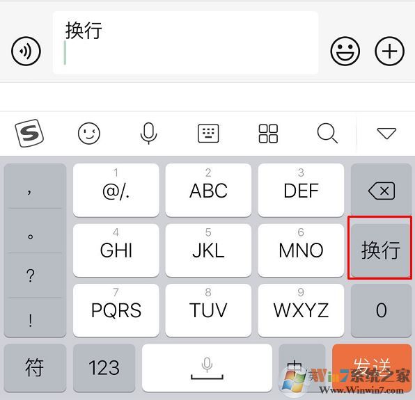 蘋果手機(jī)微信打字怎么換行?微信聊天打字換行的操作方法