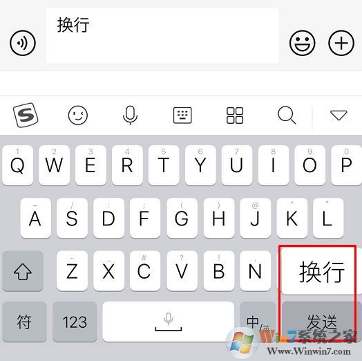蘋果手機(jī)微信打字怎么換行?微信聊天打字換行的操作方法