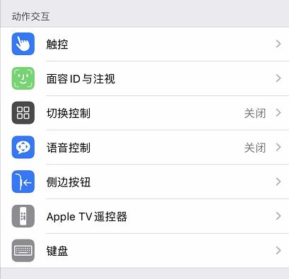 Home鍵怎么調出來？教你蘋果手機調出HOME按鍵的操作方法