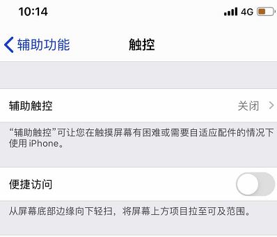 Home鍵怎么調出來？教你蘋果手機調出HOME按鍵的操作方法
