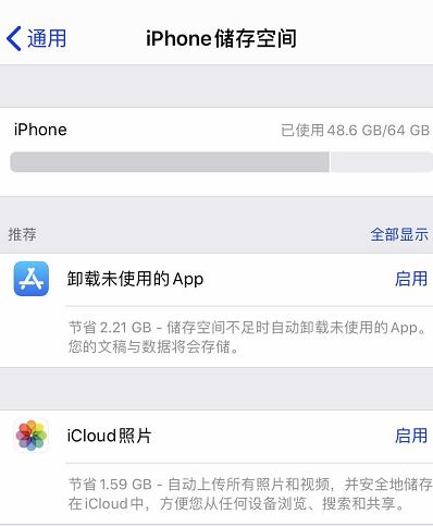 蘋果手機怎么看內存？教你蘋果手機查看內存大小容量的方法