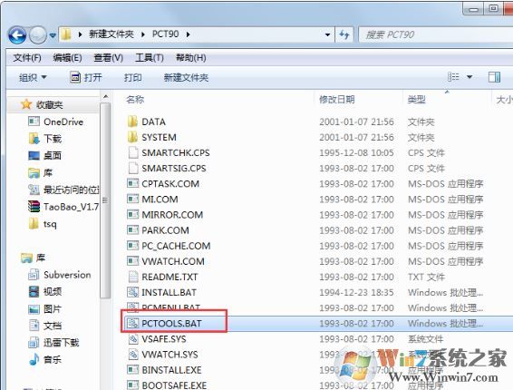 PCTOOLS實用工具箱下載_PCTOOLS(實用工具箱)v9.0 綠色版
