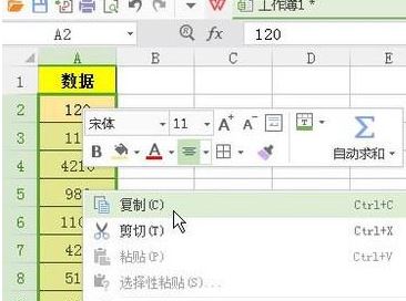 excel表格怎么復制一列?教你Excel復制一列的操作方法