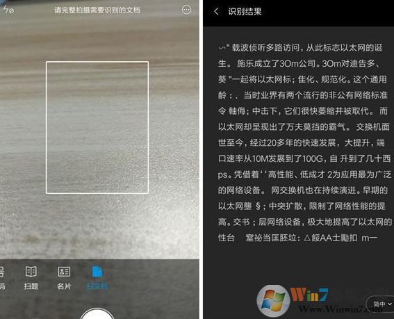 手機怎么掃描身份證?教你手機掃描文件的操作方法