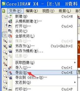 CDR怎么導出圖片?教你CDR快速導出圖片的操作方法