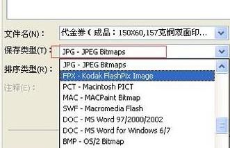 CDR怎么導出圖片?教你CDR快速導出圖片的操作方法