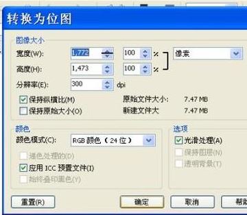 CDR怎么導出圖片?教你CDR快速導出圖片的操作方法