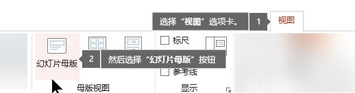 幻燈片母版是什么?幻燈片母版相關(guān)信息詳解