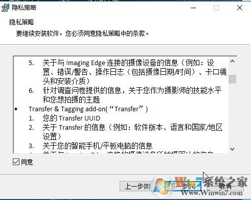 Imaging Edge下載_Imaging Edge(ARW格式查看器)v10.0 多國語言版