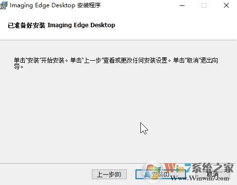 Imaging Edge下載_Imaging Edge(ARW格式查看器)v10.0 多國語言版