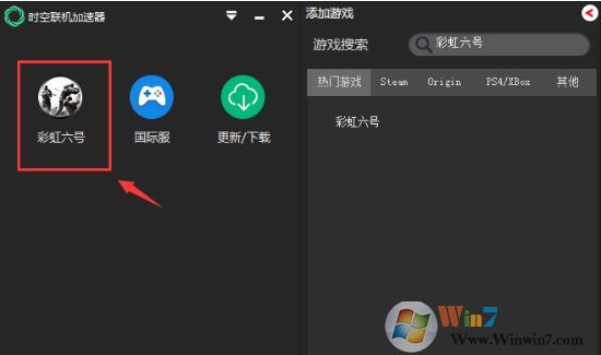 時空加速器下載_時空聯機加速器v1.6.8.3(吃雞首選加速器)