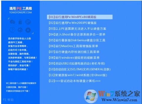 UEFI引導怎么修復？UEFI引導修復步驟圖解