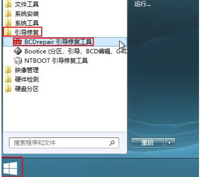 UEFI引導怎么修復？UEFI引導修復步驟圖解