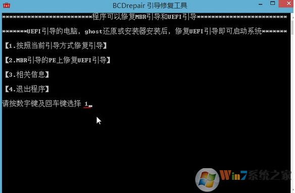 UEFI引導怎么修復？UEFI引導修復步驟圖解