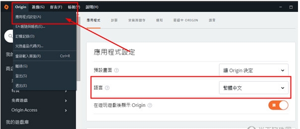 Origin怎么設(shè)置中文簡體？ Origin設(shè)置為中文界面教程