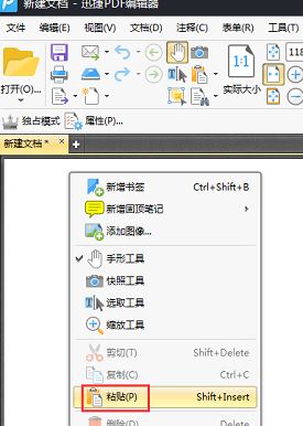 怎么制作PDF?教你怎么制作PDF格式文件的方法(圖文)
