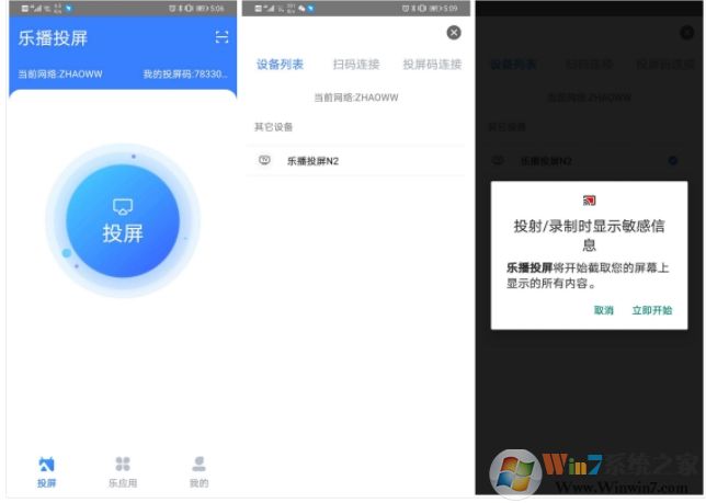 釘釘怎么投屏到電視?快速把釘釘投屏到電視的幾種方法