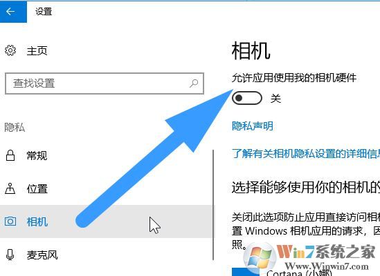 win10系統攝像頭被占用怎么解決?win10筆記本攝像頭被占用的解決方法