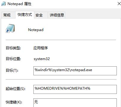 notepad.exe下載_notepad找不到文件修復工具
