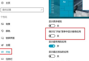 win10熱門應用顯示已刪除的應用該怎么辦?(解決方法)