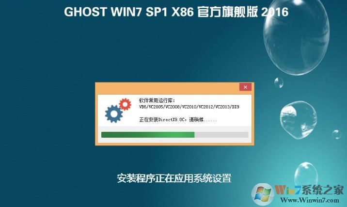 win7系統(tǒng)安裝程序正在應(yīng)用系統(tǒng)設(shè)置 無(wú)法繼續(xù)安裝該怎么辦?(已解決)