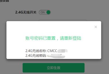 移動光貓超級密碼是什么？分享移動光貓修改wifi密碼的方法
