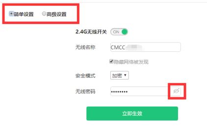 移動光貓超級密碼是什么？分享移動光貓修改wifi密碼的方法