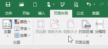 Excel中紙張方向是灰色的該怎么辦?excel無(wú)法修改紙張方向的解決方法