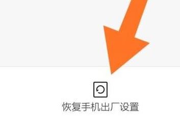 小米手機(jī)如何格式化?教你格式化小米手機(jī)的方法