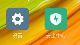 小米手機(jī)如何格式化?教你格式化小米手機(jī)的方法