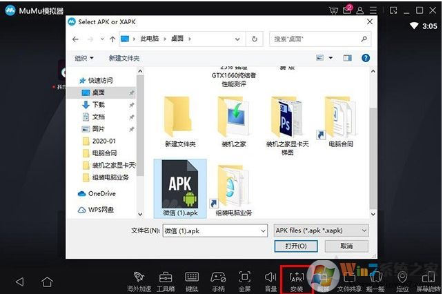 怎么在Win10電腦中使用手機APP玩手機游戲？