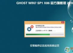 win7系統(tǒng)安裝程序正在應(yīng)用系統(tǒng)設(shè)置 無法繼續(xù)安裝該怎么辦？（已解決）