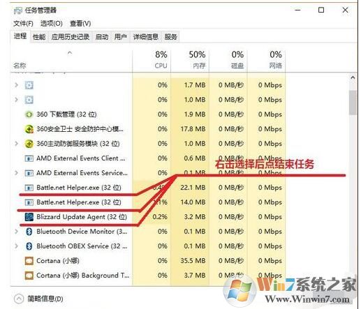 Win10戰(zhàn)網無法安裝無反應怎么解決