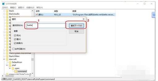 Win10戰(zhàn)網無法安裝無反應怎么解決