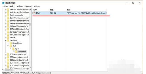 Win10戰(zhàn)網無法安裝無反應怎么解決