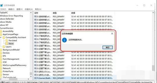 Win10戰(zhàn)網無法安裝無反應怎么解決