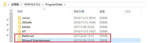 Win10戰(zhàn)網無法安裝無反應怎么解決