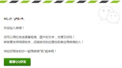 如何查詢微信注冊時間？教你查看微信號注冊時間的方法