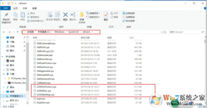 2345safecenter怎么刪除?徹底刪除2345SafeCenterSvc服務