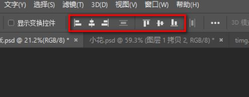 ps文字/圖片對(duì)齊怎么弄?教你PS對(duì)齊功能使用方法